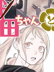 哑舍漫画人鱼烛卷封面
