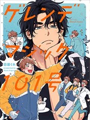 哑舍漫画婴卷封面